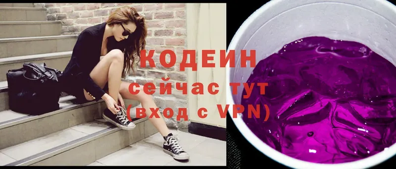 Кодеин напиток Lean (лин)  Брянск 