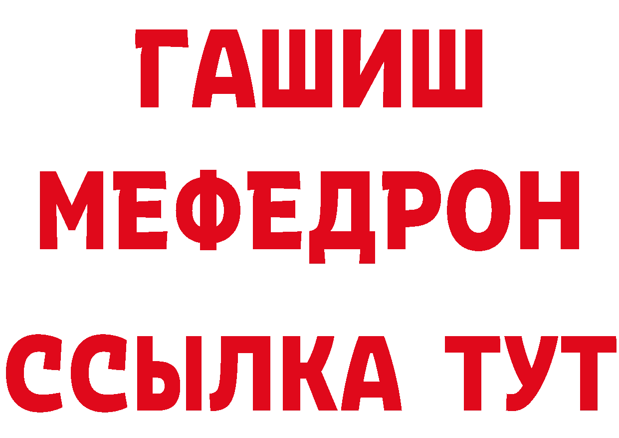 Метадон VHQ ТОР нарко площадка МЕГА Брянск